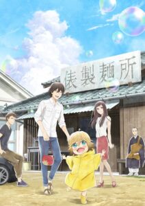 Udon no Kuni no Kiniro Kemari ตอนที่ 1-12 ซับไทย