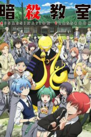 Assassination Classroom ห้องเรียนลอบสังหาร ภาค 1