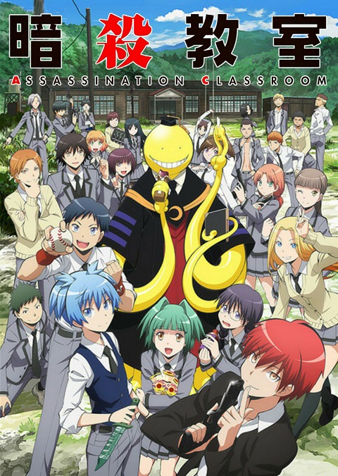 Assassination Classroom ห้องเรียนลอบสังหาร ภาค 1