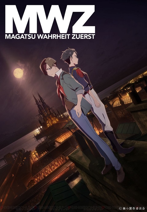 Magatsu Wahrheit ZUERST มหาวิบัติแห่งแสง ตอนที่ 1-12 ซับไทย