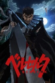 Berserk (2016) บอร์เซิร์ก นักรบวิปลาส ภาค1