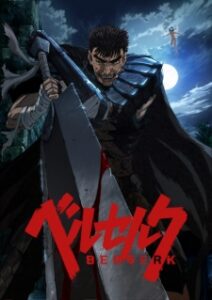 Berserk (2016) บอร์เซิร์ก นักรบวิปลาส ภาค1