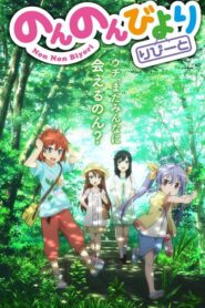 Non Non Biyori Repeat สาวใสหัวใจบ้านทุ่ง ภาค 2 ตอนที่ 1-12 +OVA ซับไทย