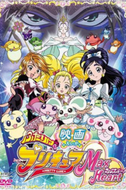 Pretty Cure2 Max Heart มหัศจรรย์สาวน้อย พริตตี้เคียว แม๊กซ์ฮาร์ด ตอนที่ 1-49 พากย์ไทย