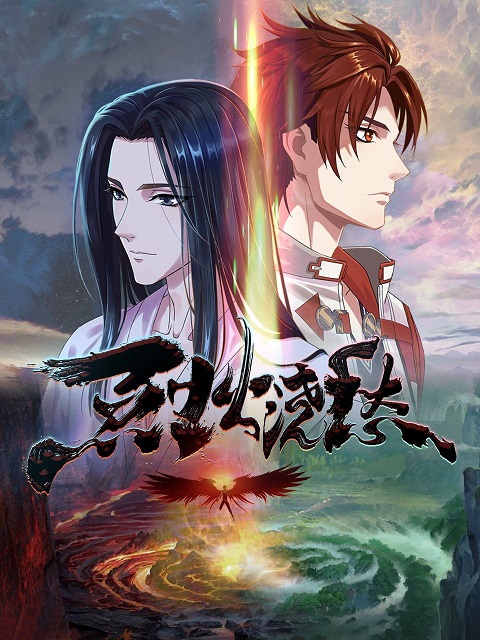 Lie Huo Jiao Chou (Drowning Sorrows In Raging Fire) ตอนที่ 1-12 ซับไทย