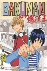 Bakuman บาคุมัง วัยซนคนการ์ตูน ภาค 1