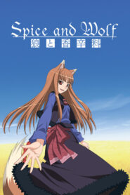 Spice And Wolf S1 พ่อค้าหนุ่มกับเทพหมาป่าสาว ภาค1