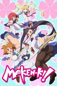 Maken Ki แก๊งศาสตราวุธสุดป่วน ภาค 1 UNCEN ตอนที่ 1-12+OVA ซับไทย