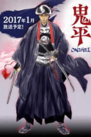 Onihei