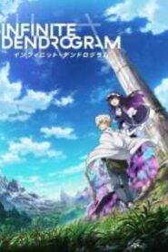 Infinite Dendrogram อินฟินิต เดนโดรแกรม