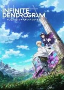 Infinite Dendrogram อินฟินิต เดนโดรแกรม