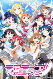 Love Live Sunshine เลิฟ ไลฟ์ ซันไชน์ ภาค 2 ตอนที่ 1-13 พากย์ไทย