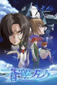 Soukyuu no Fafner Dead Aggressor สงครามเวลา ฟาฟเนอร์ ตอนที่ 1-26 พากย์ไทย