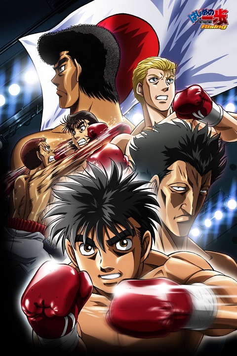 Hajime no Ippo ก้าวแรกสู่สังเวียน ภาค 3 ตอนที่ 1-25 ซับไทย