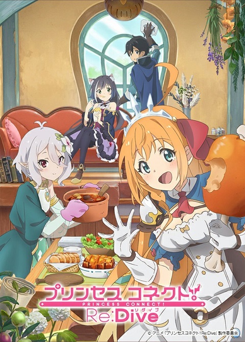 Princess Connect Re:Dive ตอนที่ 1-13 ซับไทย