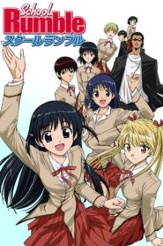 School Rumble สกูลรัมเบิ้ล สูตรรักฉบับนักเรียน ภาค 1 ตอนที่ 1-26 ซับไทย