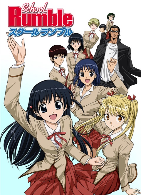 School Rumble สกูลรัมเบิ้ล สูตรรักฉบับนักเรียน ภาค 1 ตอนที่ 1-26 ซับไทย