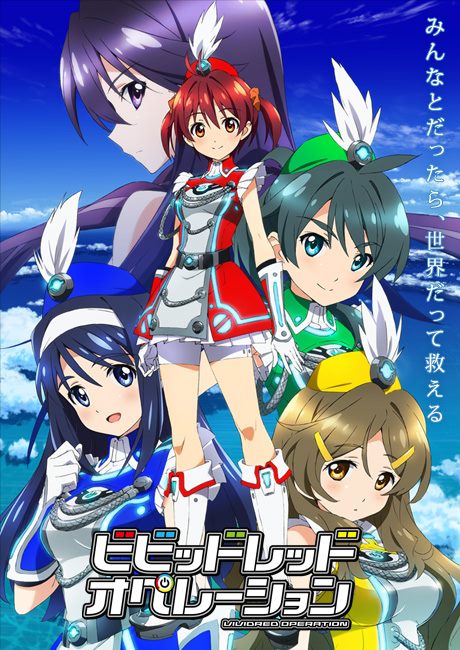 Vividred Operation หนูน้อยผมแดงปฏิบัติการ ตอนที่ 1-12 ซับไทย