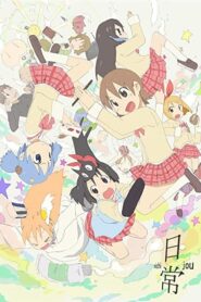 Nichijou นิจิโจ สามัญขยันรั่ว ตอนที่ 1-26 พากย์ไทย