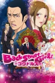 Back Street Girls Gokudolls