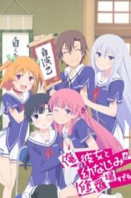 Ore no Kanojo to Osananajimi ga Shuraba Sugiru สมรภูมิรักแฟนสาวกับเพื่อนข้างบ้าน