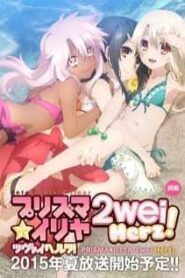 Fate Kaleid Liner Prisma Illya 2wei Herz! BD สาวน้อยเวทย์มนต์ พริสม่า อิลิยา ภาค 3