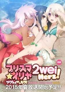 Fate Kaleid Liner Prisma Illya 2wei Herz! BD สาวน้อยเวทย์มนต์ พริสม่า อิลิยา ภาค 3