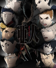 Ajin 2nd Season สายพันธุ์อมนุษย์ ภาค2