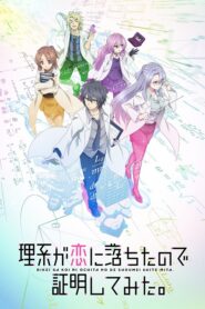 Rikei ga Koi ni Ochita no de Shoumei shitemita ตอนที่ 1-12 ซับไทย