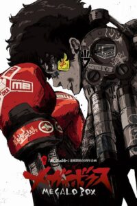 Megalo Box โจ สิงห์สังเวียน ตอนที่ 1-13 พากย์ไทย