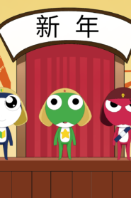 Keroro Gunso เคโรโระ ขบวนการอ๊บอ๊บป่วนโลก ปี 6 ตอนที่ 1-51 พากย์ไทย