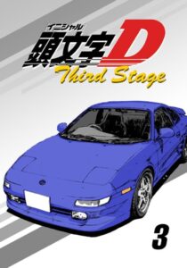 Initial D นักซิ่งดริฟท์สายฟ้า ภาค 3 ตอนที่ 1ซับไทย