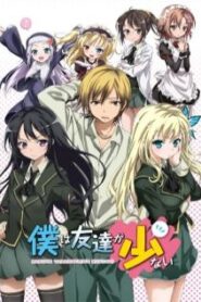 Boku wa Tomodachi ga Sukunai ชมรมคนไร้เพื่อน ภาค1