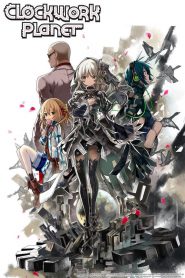 Clockwork Planet ฟันเฟืองหัวใจ กลไกเวลา ตอนที่ 1-12 ซับไทย