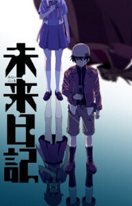 Mirai Nikki (TV) บันทึกมรณะ เกมล่าท้าอนาคต