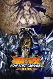 Saint Seiya The Lost Canvas ตอนที่ 1-13 เซนต์เซย่า จ้าวนรกฮาเดส พากย์ไทย