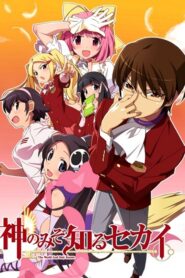 The World God Only Knows เซียนเกมรักขอเป็นเทพนักจีบ ภาค 1 ตอนที่ 1-12 พากย์ไทย