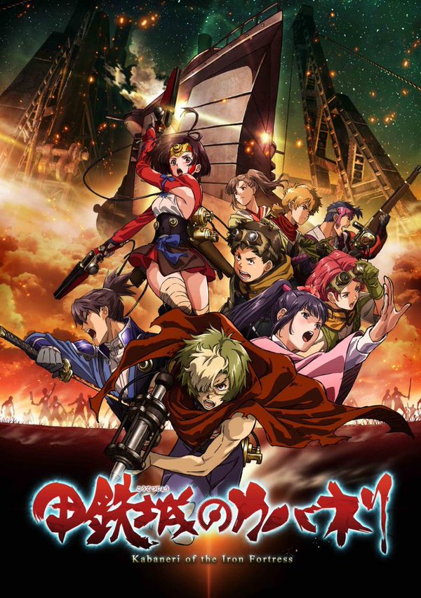 Koutetsujou no Kabaneri ผ่าพิภพดงผีดิบ ตอนที่1-12 ซับไทย