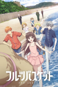 Fruits Basket (2019) เสน่ห์สาวข้าวปั้น (ภาค2)