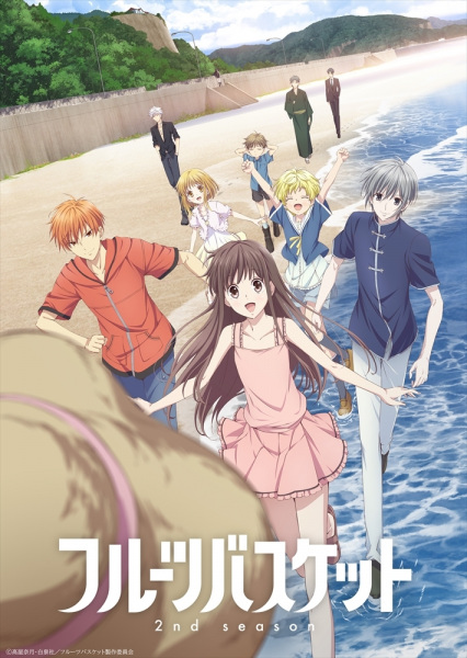 Fruits Basket (2019) เสน่ห์สาวข้าวปั้น (ภาค2)