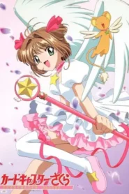 Cardcaptor Sakura ซากุระ มือปราบไพ่ทาโรต์ ตอนที่ 1-70 พากย์ไทย