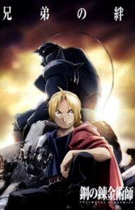 Fullmetal Alchemist: Brotherhood แขนกลคนแปรธาตุ