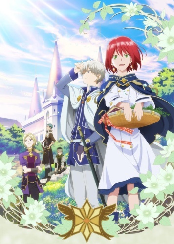 Akagami no Shirayuki-hime สโนไวท์ผมแดง (ภาค1) ตอนที่1-12 ซับไทย