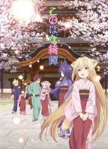 Konohana Kitan โรงเตี๊ยมของคุณจิ้งจอก ตอนที่ 1-12 ซับไทย