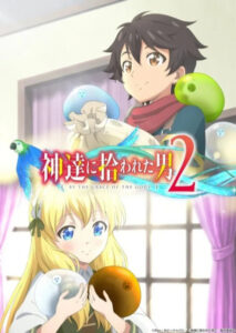 Kami-tachi ni Hirowareta Otoko 2 ชายผู้ถูกเลือกโดยพระเจ้า (ภาค2) ตอนที่ 1-12 ซับไทย