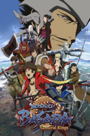 Sengoku Basara สงครามดาบซามูไรเดือด ภาค2 ตอนที่ 1-13 พากย์ไทย