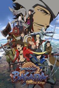 Sengoku Basara สงครามดาบซามูไรเดือด ภาค2 ตอนที่ 1-13 พากย์ไทย