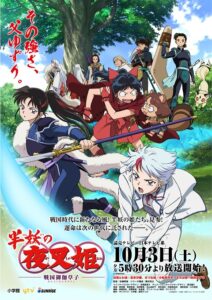 Hanyou no Yashahime: Sengoku Otogizoushi ตอนที่ 1-24 ซับไทย