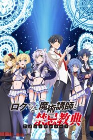 Rokudenashi Majutsu Koushi to Akashic Records ตอนที่ 1-12 ซับไทย