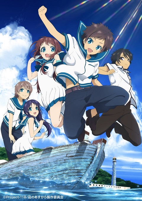 Nagi no Asukara ตอนที่ 1-26 ซับไทย